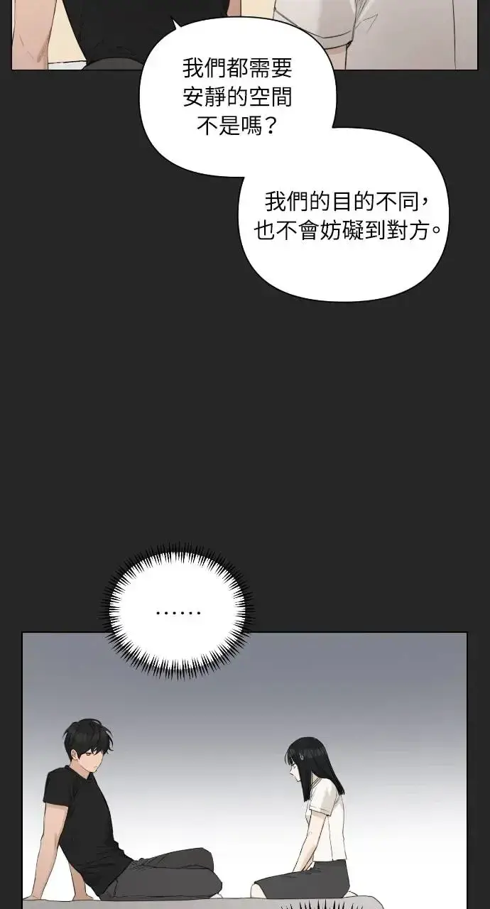 漫画《不过是黎明时分》第2话第60张图