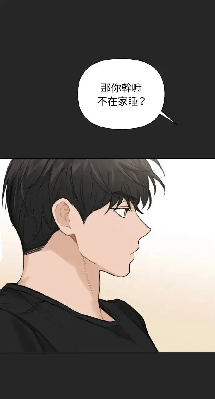 漫画《不过是黎明时分》第2话第62张图