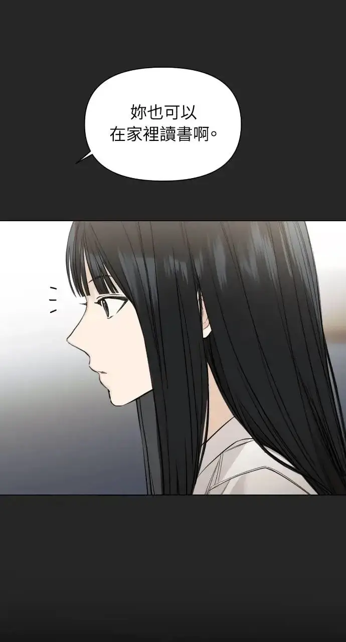 漫画《不过是黎明时分》第2话第63张图