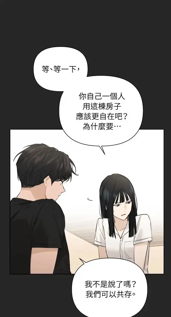 漫画《不过是黎明时分》第2话第68张图