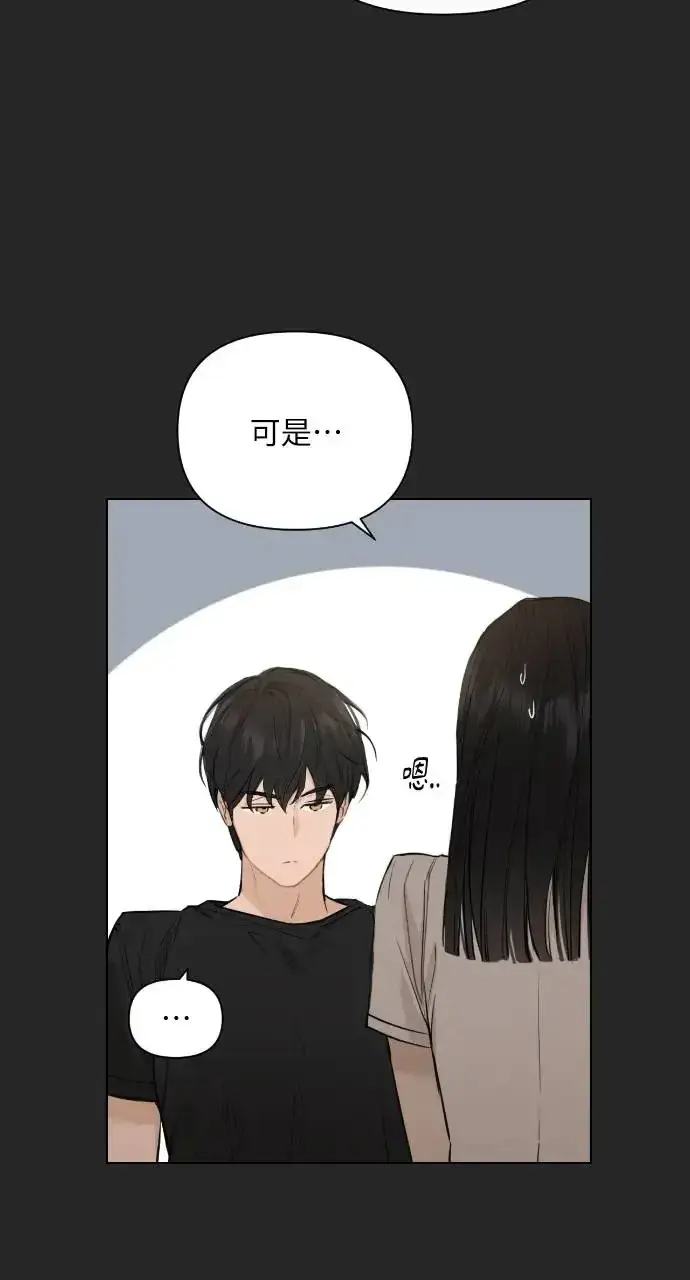 漫画《不过是黎明时分》第2话第69张图