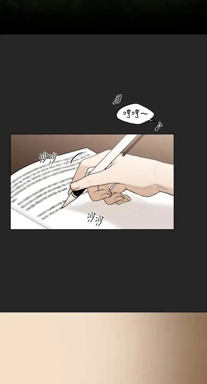 漫画《不过是黎明时分》第2话第7张图