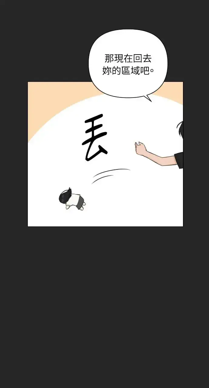 漫画《不过是黎明时分》第2话第71张图