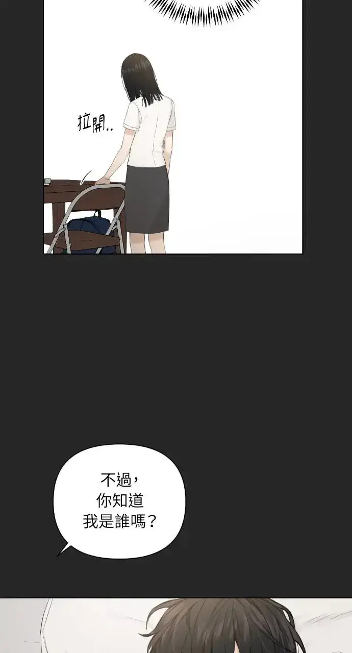 漫画《不过是黎明时分》第2话第73张图