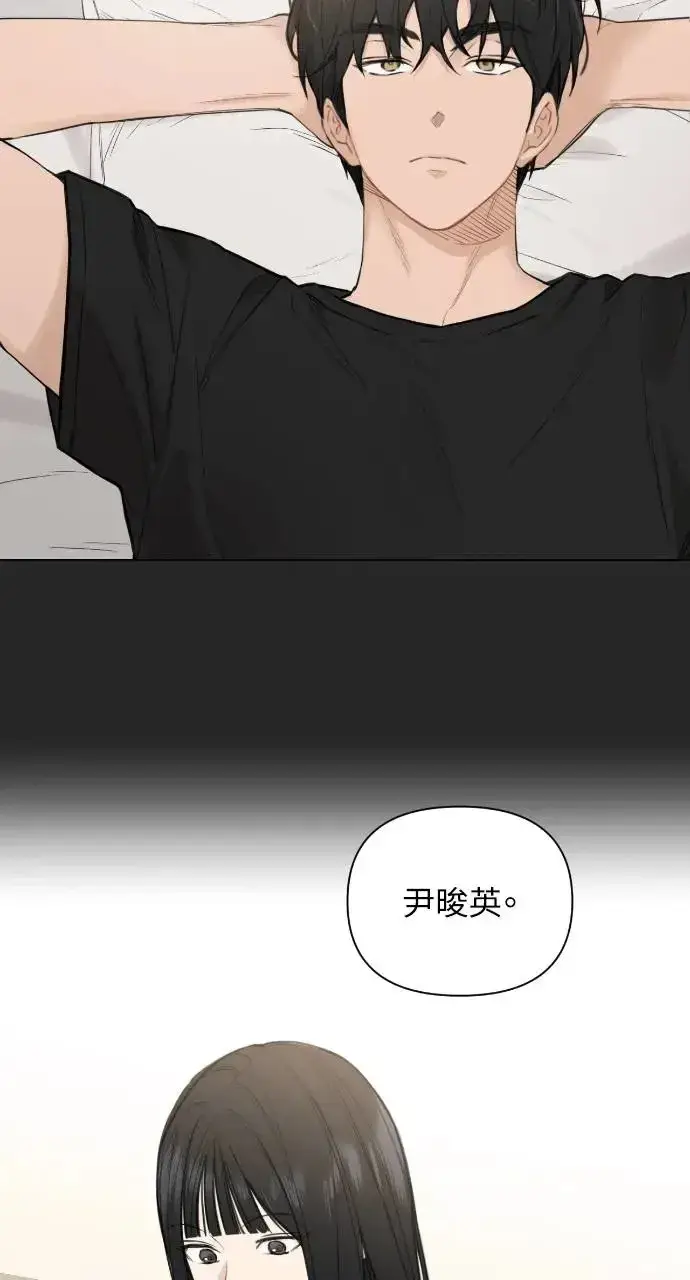 漫画《不过是黎明时分》第2话第74张图