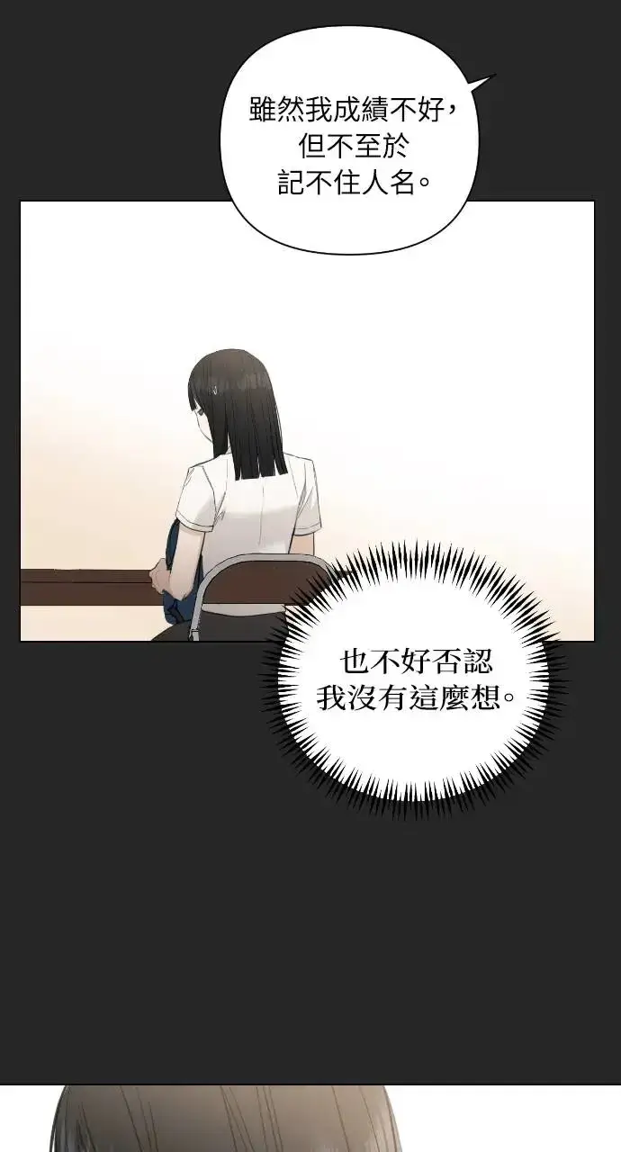 漫画《不过是黎明时分》第2话第76张图