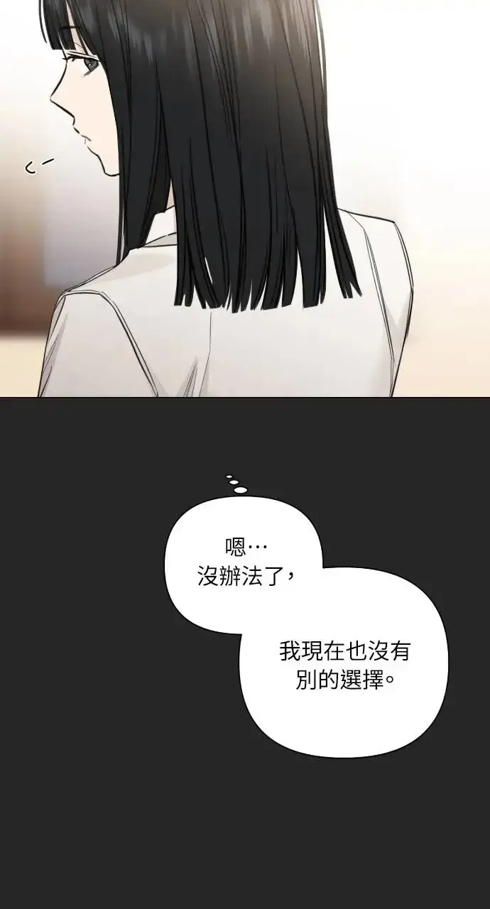 漫画《不过是黎明时分》第2话第77张图