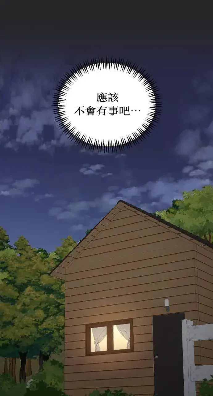 漫画《不过是黎明时分》第2话第78张图