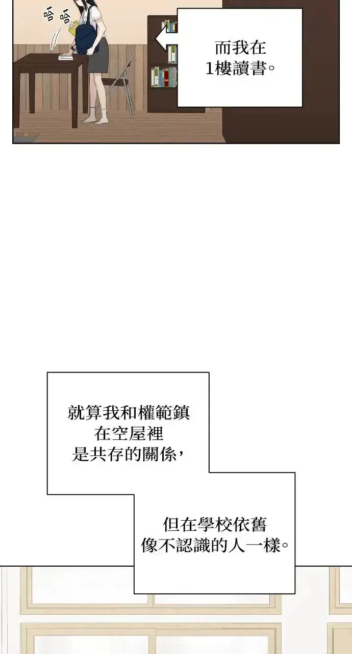 漫画《不过是黎明时分》第2话第81张图