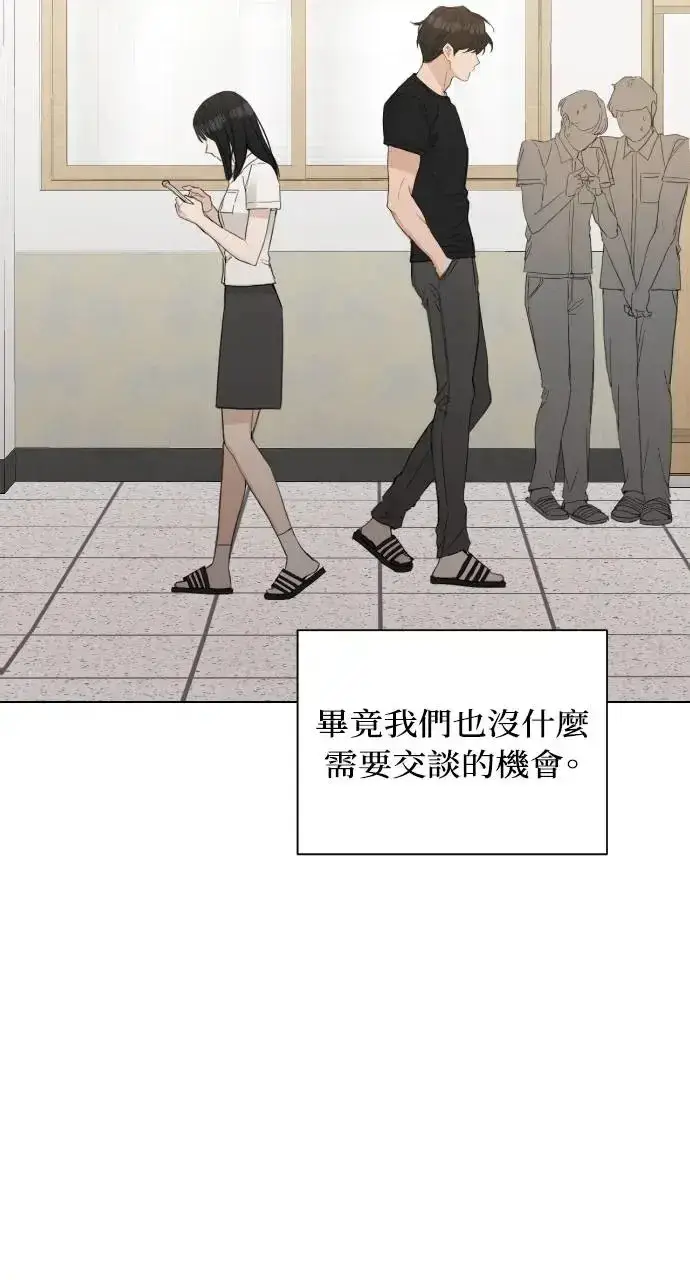 漫画《不过是黎明时分》第2话第82张图