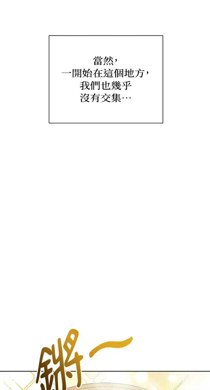漫画《不过是黎明时分》第2话第83张图