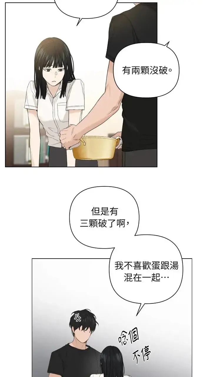 漫画《不过是黎明时分》第2话第89张图