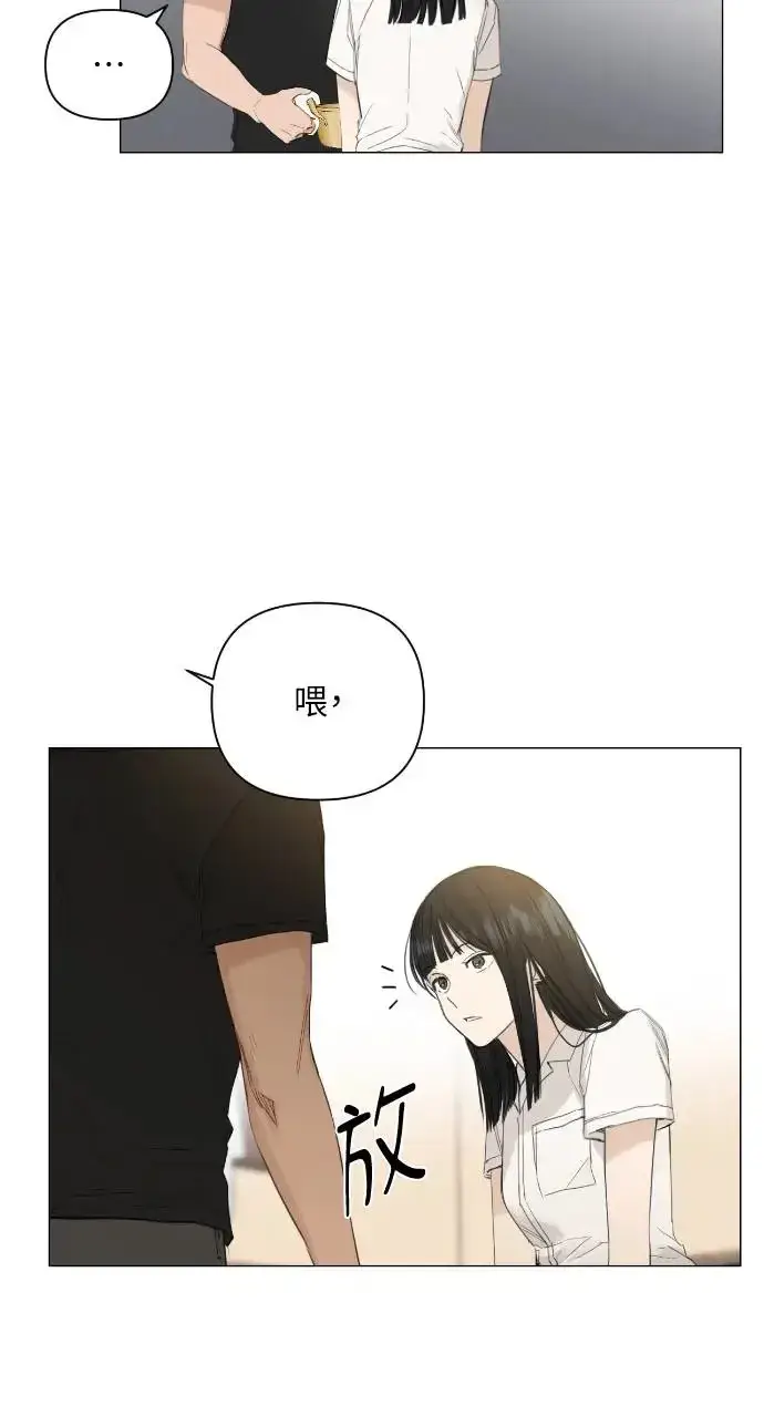 漫画《不过是黎明时分》第2话第90张图