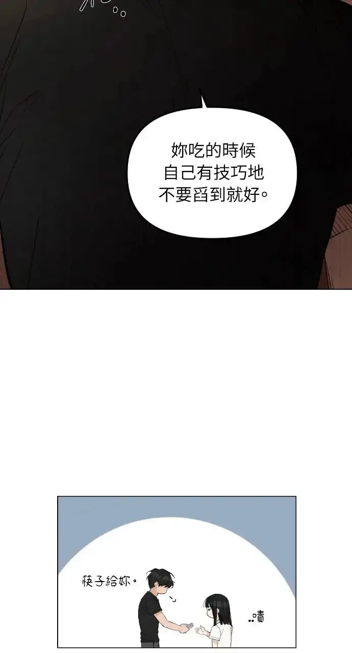 漫画《不过是黎明时分》第2话第92张图