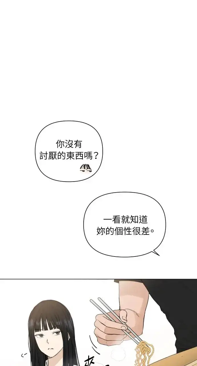 漫画《不过是黎明时分》第2话第93张图