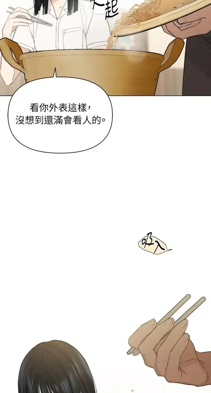 漫画《不过是黎明时分》第2话第94张图