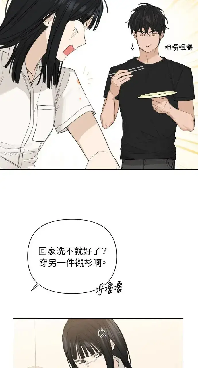 漫画《不过是黎明时分》第2话第96张图
