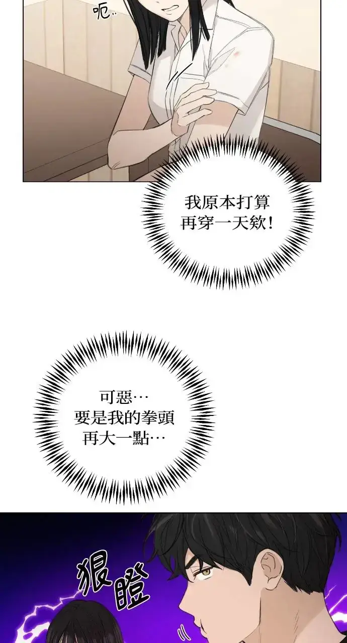 漫画《不过是黎明时分》第2话第97张图