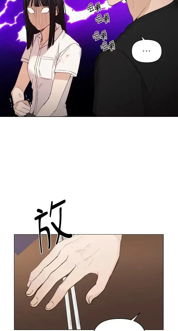 漫画《不过是黎明时分》第2话第98张图