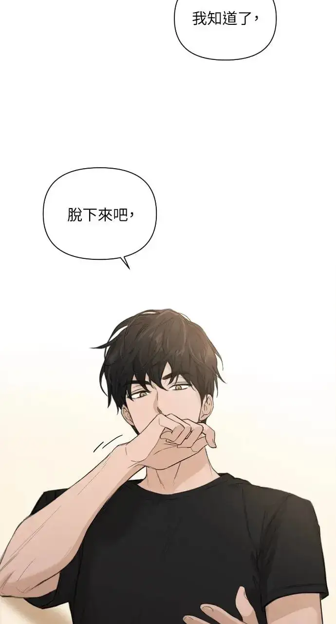 漫画《不过是黎明时分》第2话第99张图