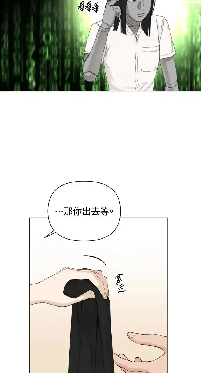 漫画《不过是黎明时分》第3话第11张图