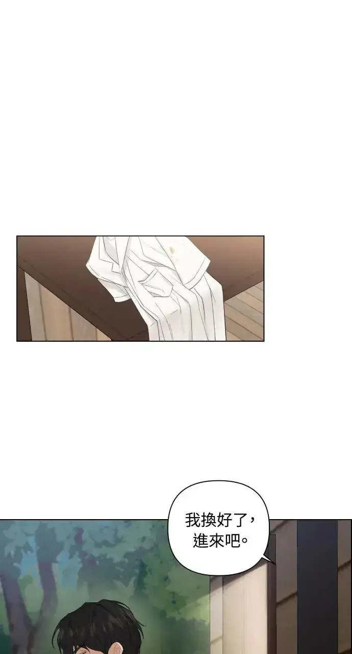 漫画《不过是黎明时分》第3话第14张图