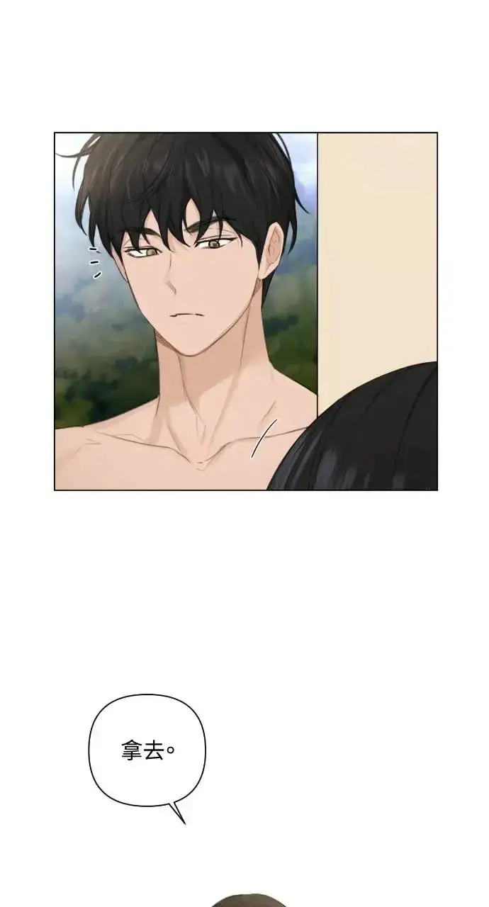 漫画《不过是黎明时分》第3话第16张图
