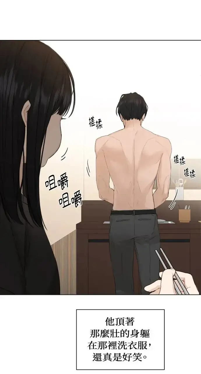 漫画《不过是黎明时分》第3话第22张图
