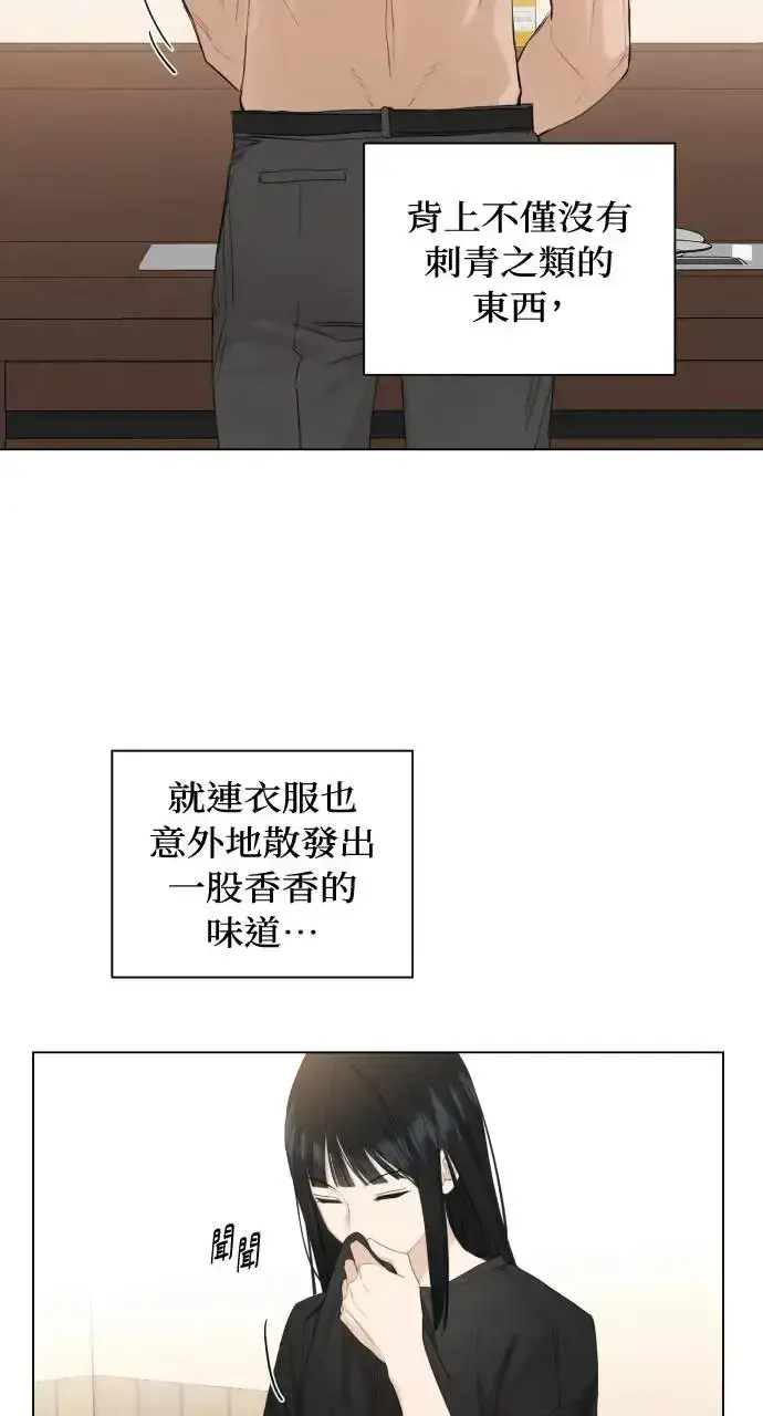 漫画《不过是黎明时分》第3话第24张图