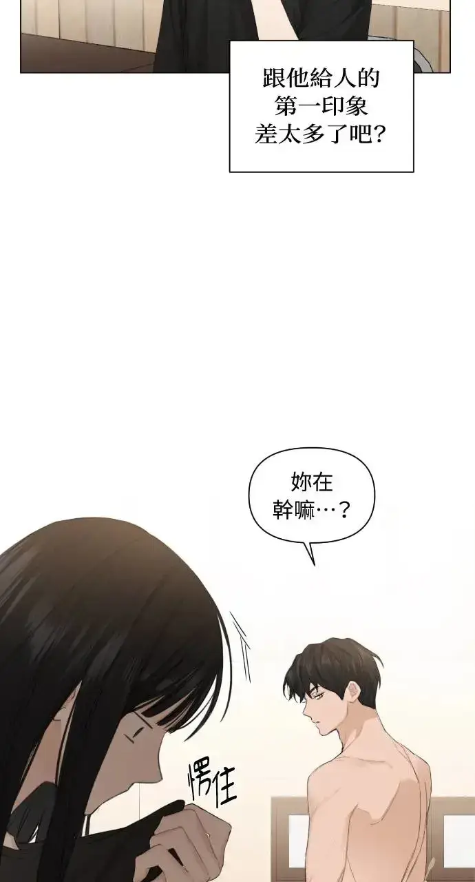 漫画《不过是黎明时分》第3话第25张图