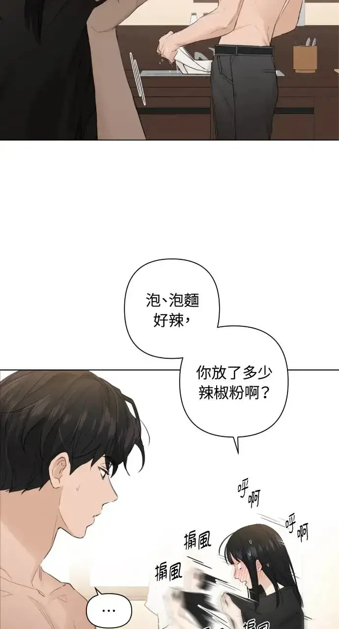 漫画《不过是黎明时分》第3话第26张图