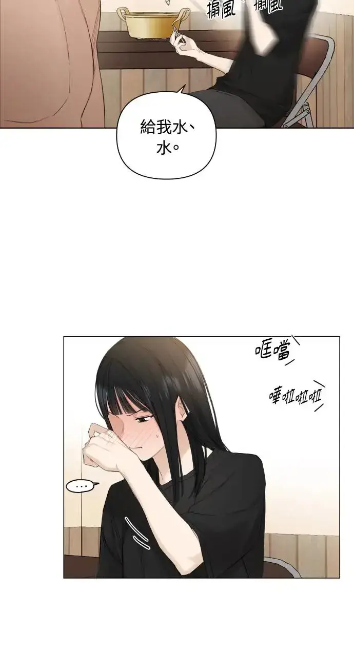 漫画《不过是黎明时分》第3话第27张图
