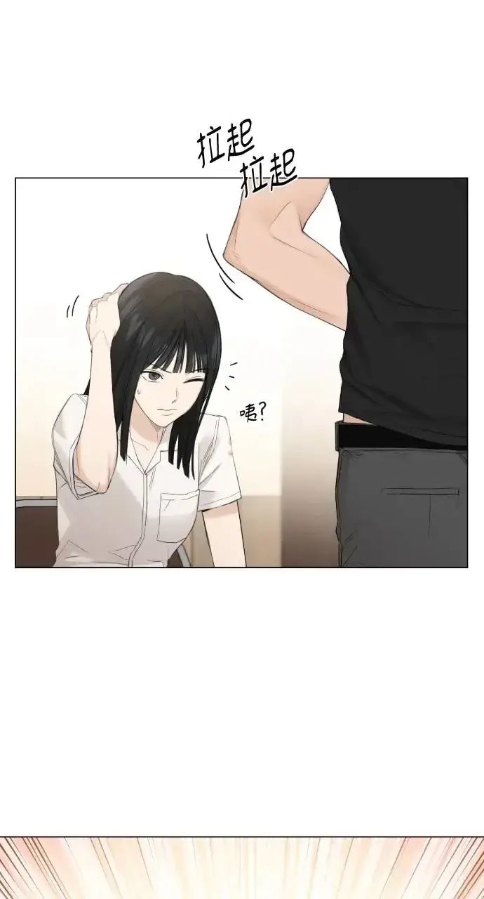 漫画《不过是黎明时分》第3话第3张图