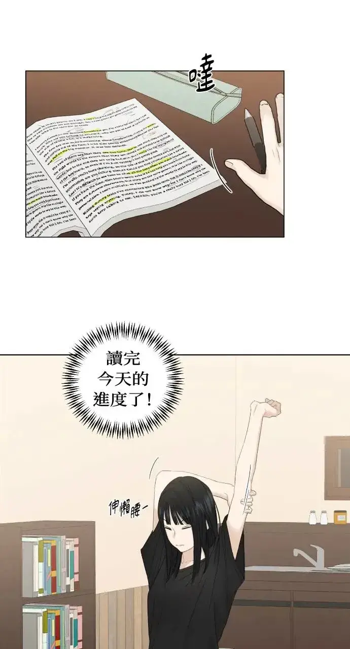 漫画《不过是黎明时分》第3话第30张图