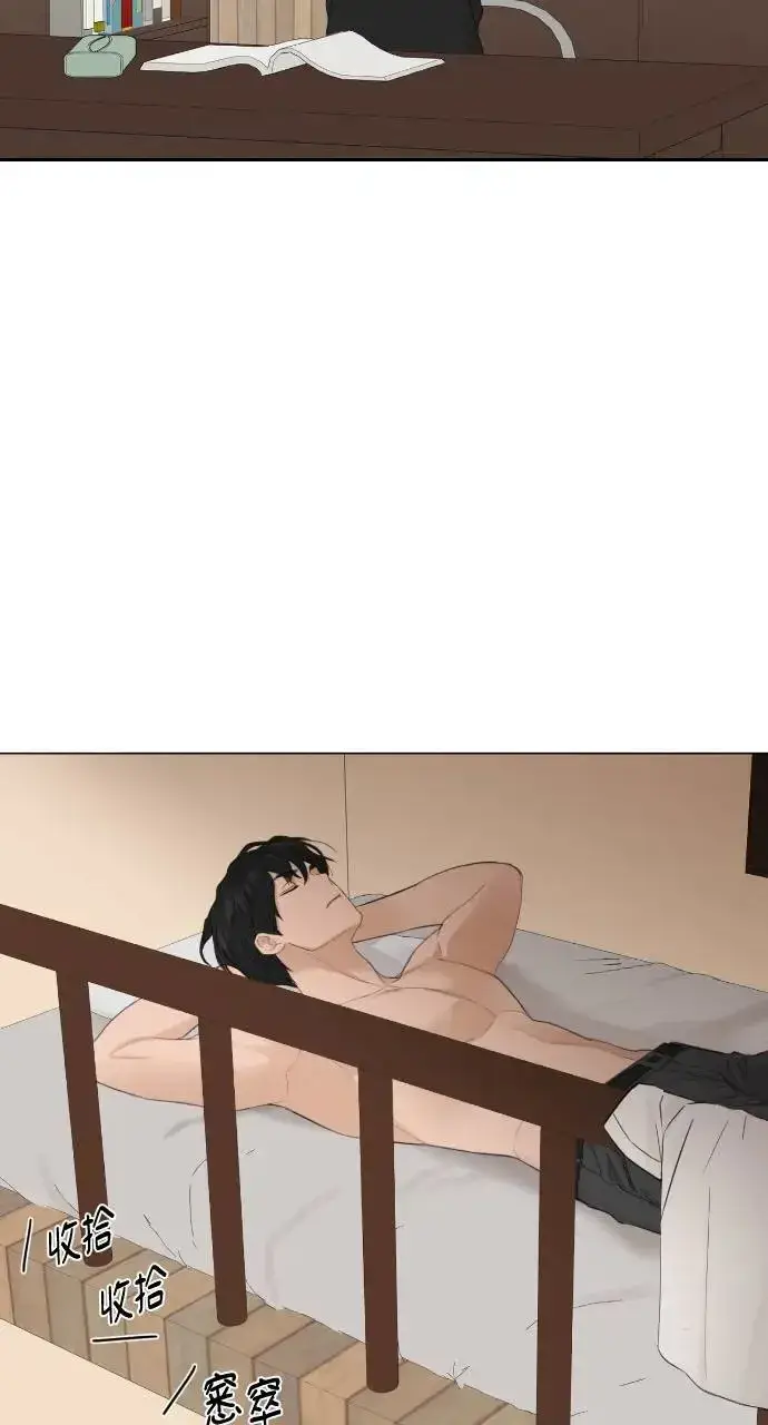 漫画《不过是黎明时分》第3话第31张图
