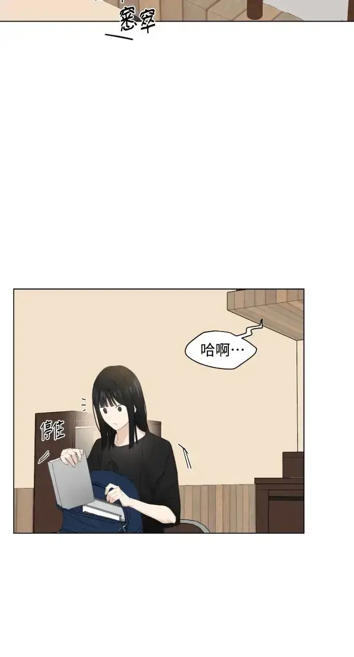 漫画《不过是黎明时分》第3话第32张图