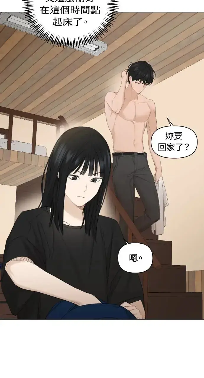 漫画《不过是黎明时分》第3话第34张图