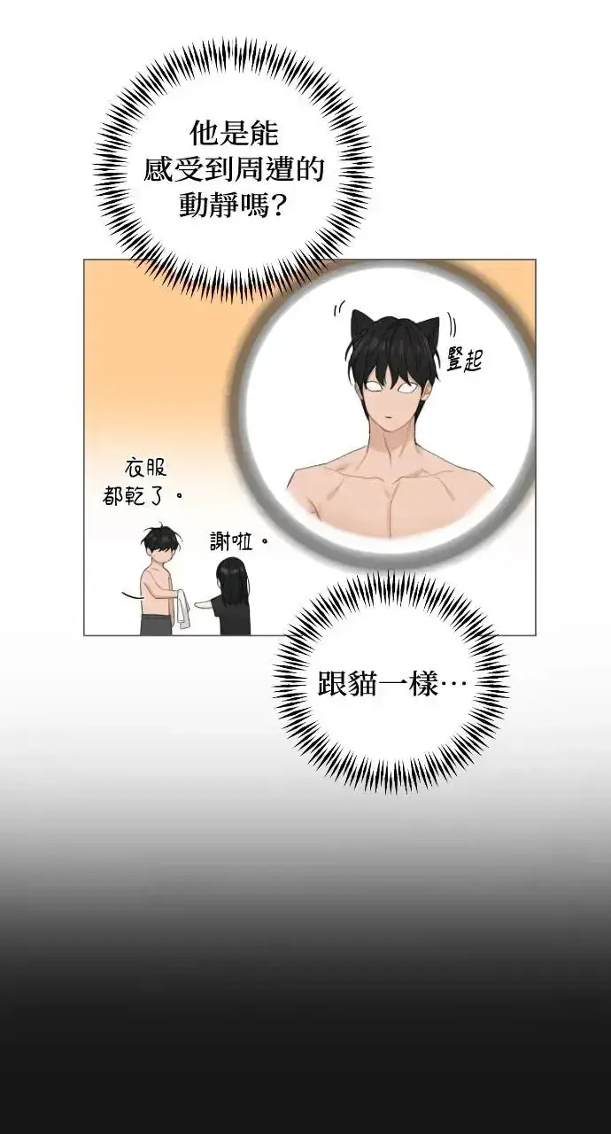 漫画《不过是黎明时分》第3话第35张图