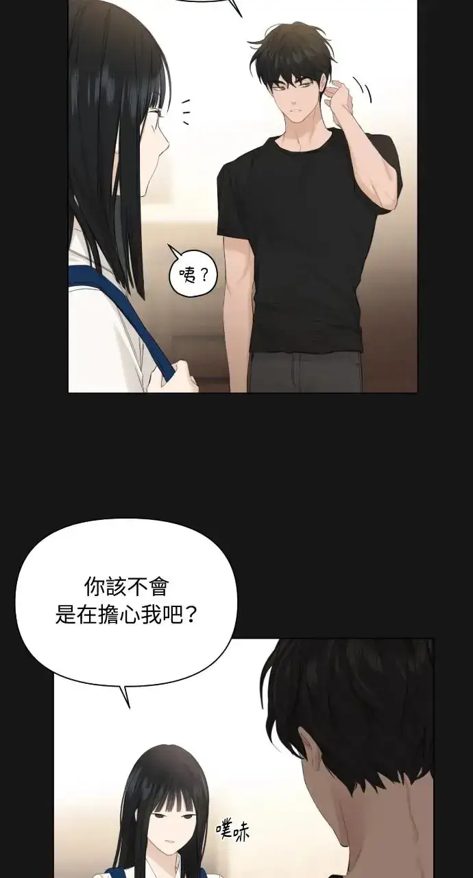 漫画《不过是黎明时分》第3话第38张图