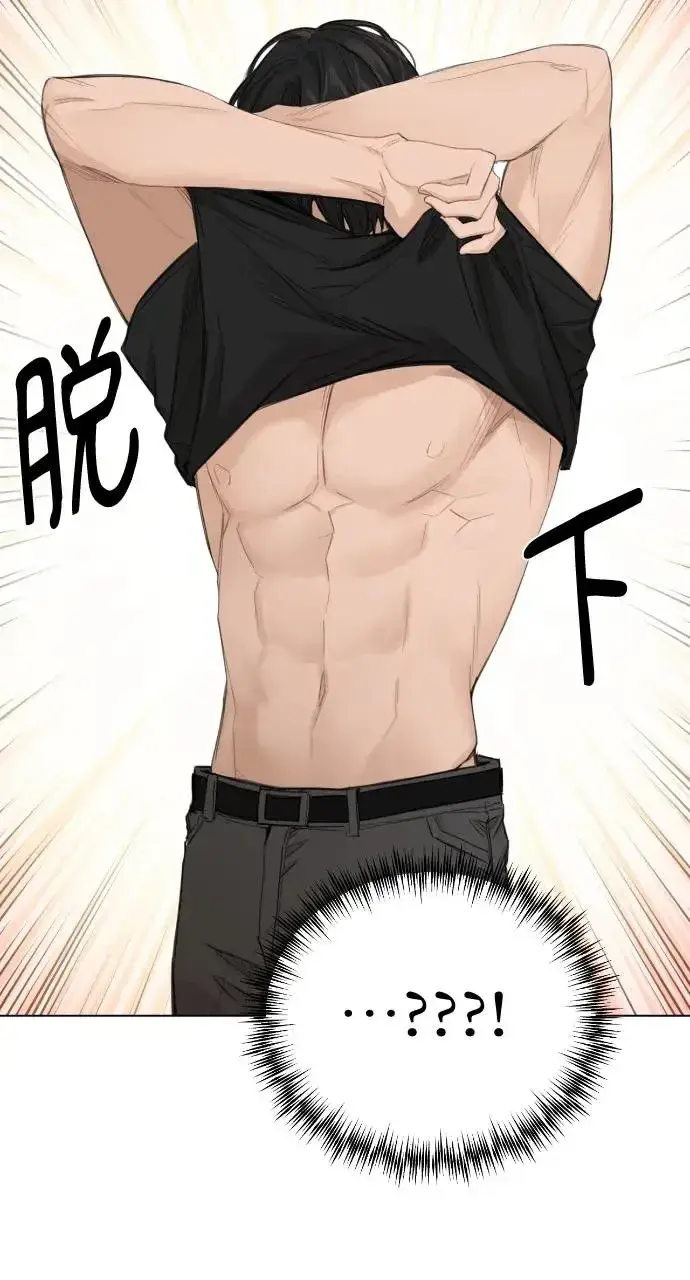 漫画《不过是黎明时分》第3话第4张图