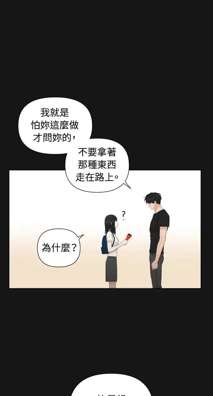 漫画《不过是黎明时分》第3话第42张图