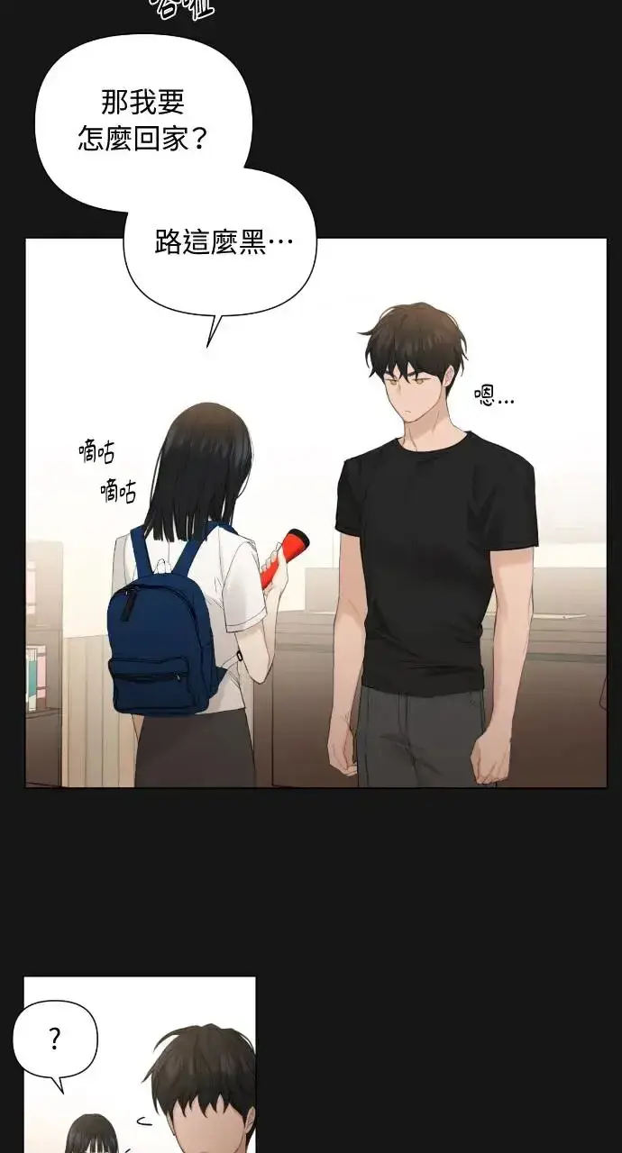 漫画《不过是黎明时分》第3话第44张图