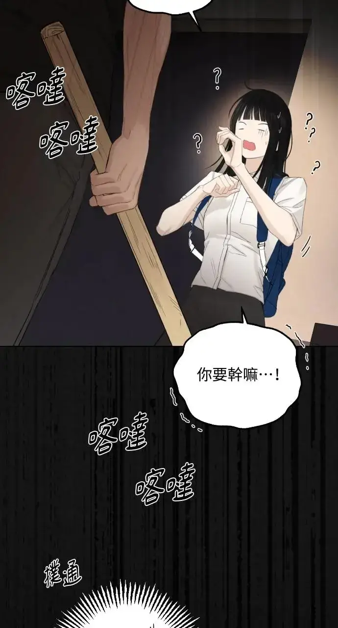漫画《不过是黎明时分》第3话第47张图