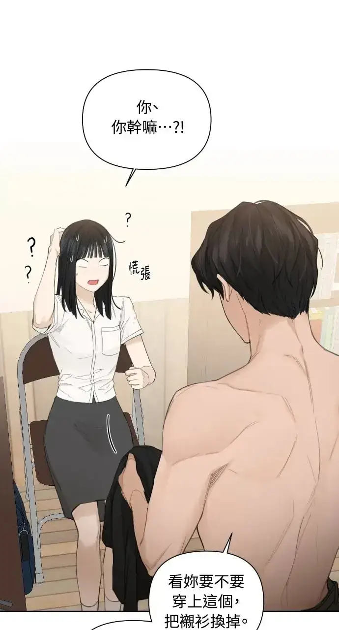 漫画《不过是黎明时分》第3话第5张图