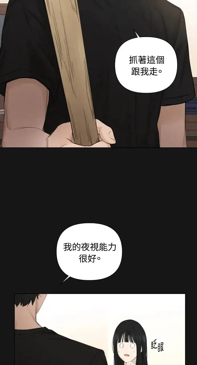 漫画《不过是黎明时分》第3话第50张图