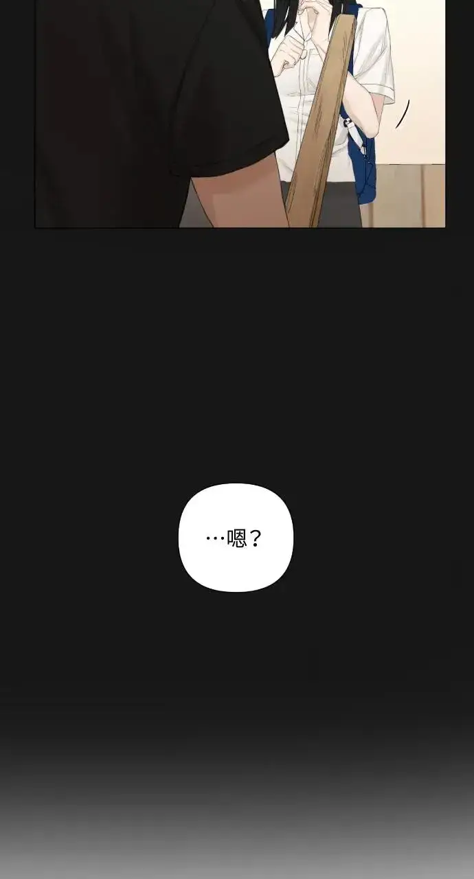 漫画《不过是黎明时分》第3话第51张图