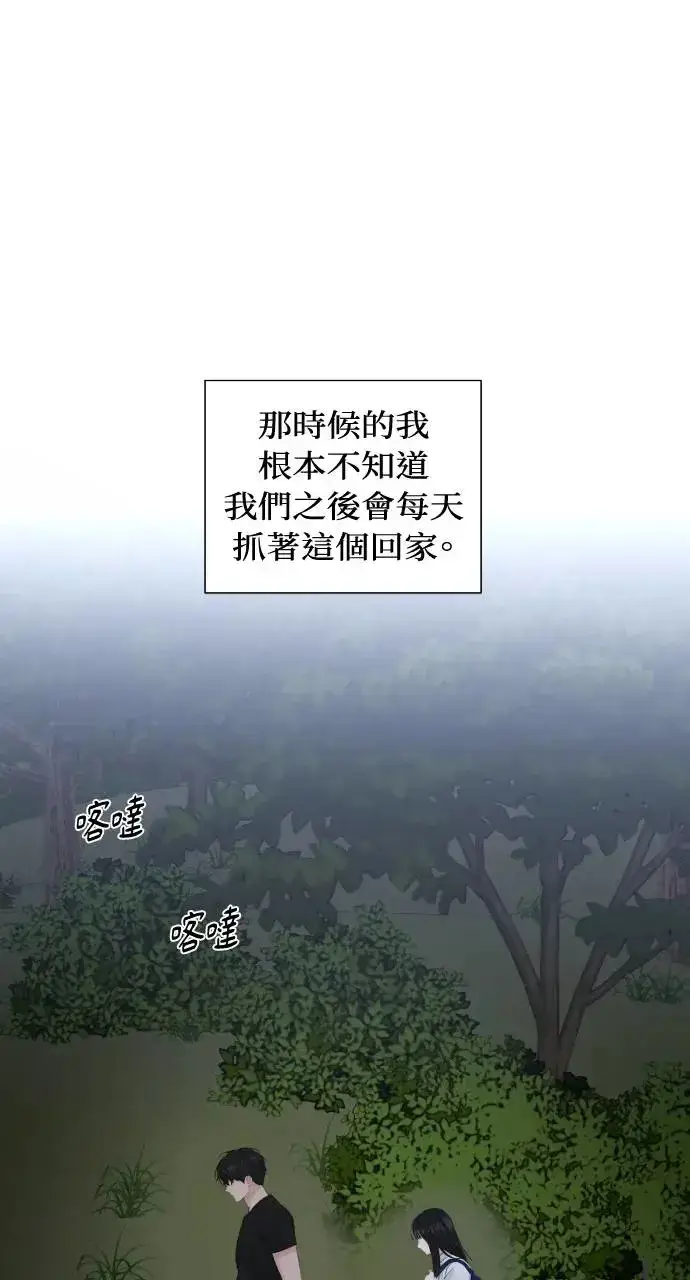 漫画《不过是黎明时分》第3话第53张图