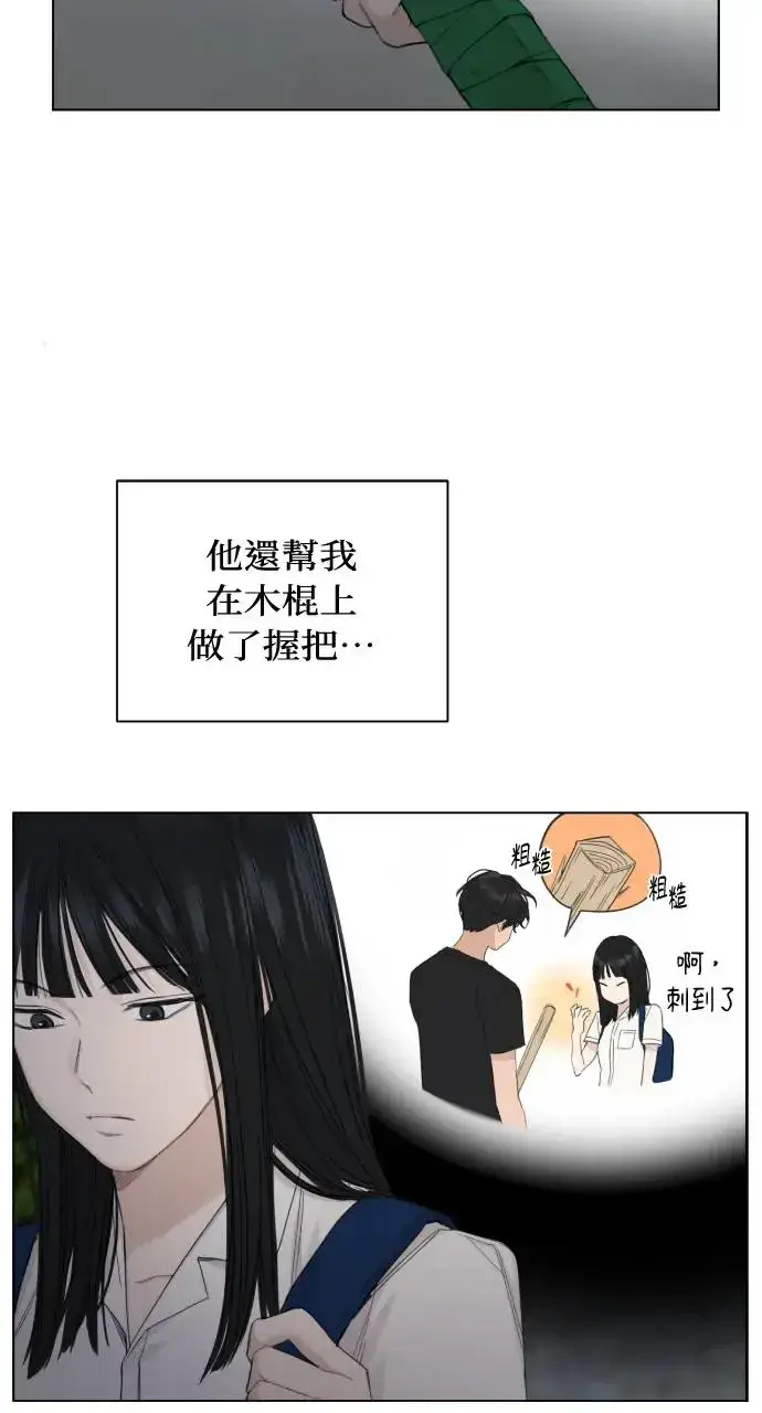 漫画《不过是黎明时分》第3话第55张图