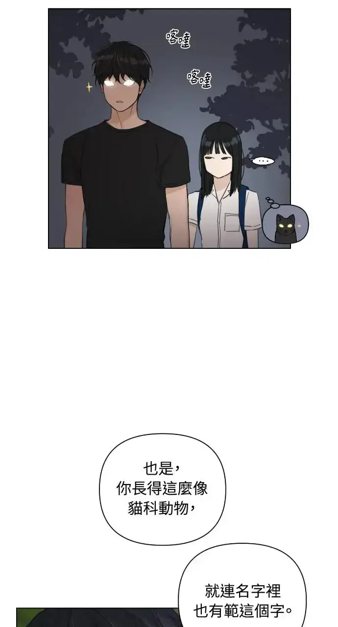 漫画《不过是黎明时分》第3话第58张图