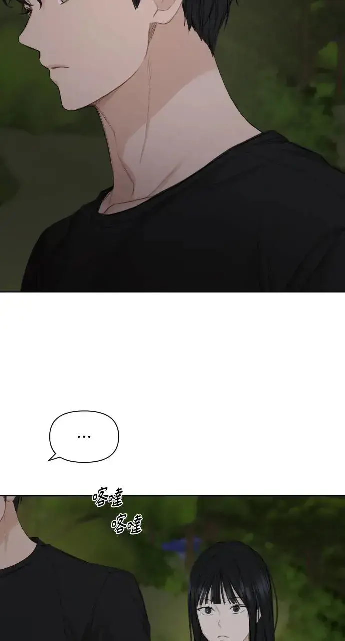 漫画《不过是黎明时分》第3话第62张图